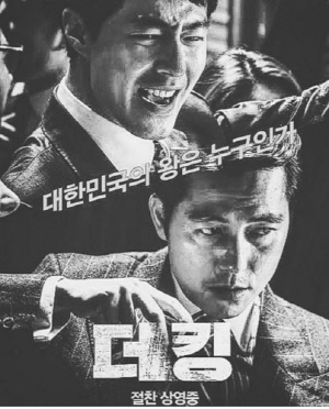 [인&아웃] 기로에 선 검찰