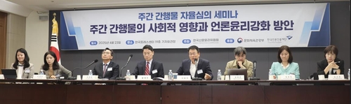 신문윤리위, 자율심의 대상 주간신문까지 확대