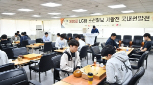 '반쪽 대회' 전락 위기 LG배…중국 대신 역대 우승자들 초청(종합)