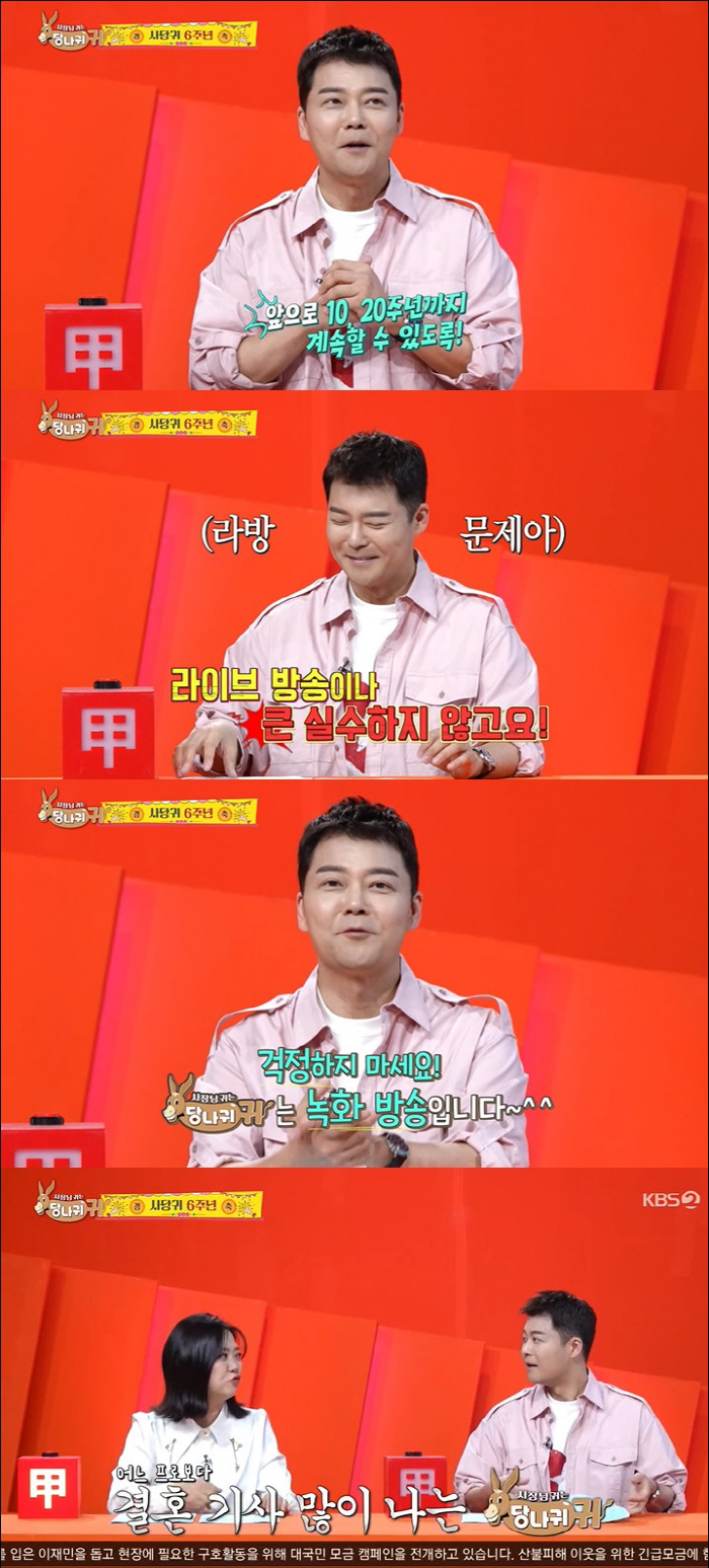 전현무, '나혼산' 하차 위기 "나에 대한 마음 접는다고, 경거망동 안 …