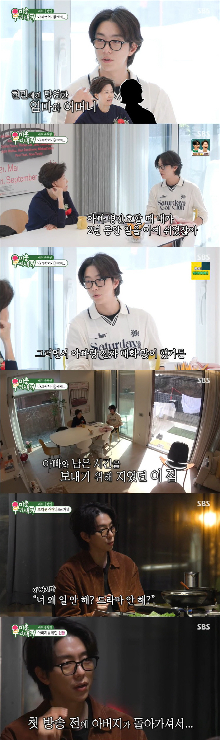 '母 두 명 고백' 윤현민, 돌연 잠적 이유 "같이 산 적 없는 父 병간…