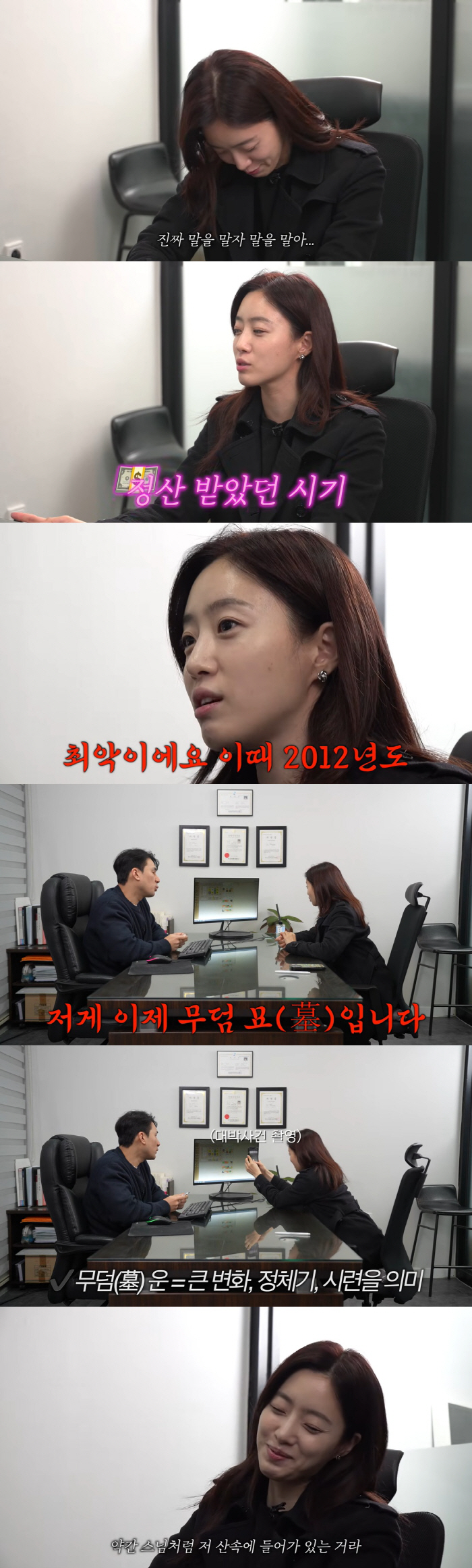 함은정, 파란만장 티아라 활동 언급 "최악, 정산도 할많하않"