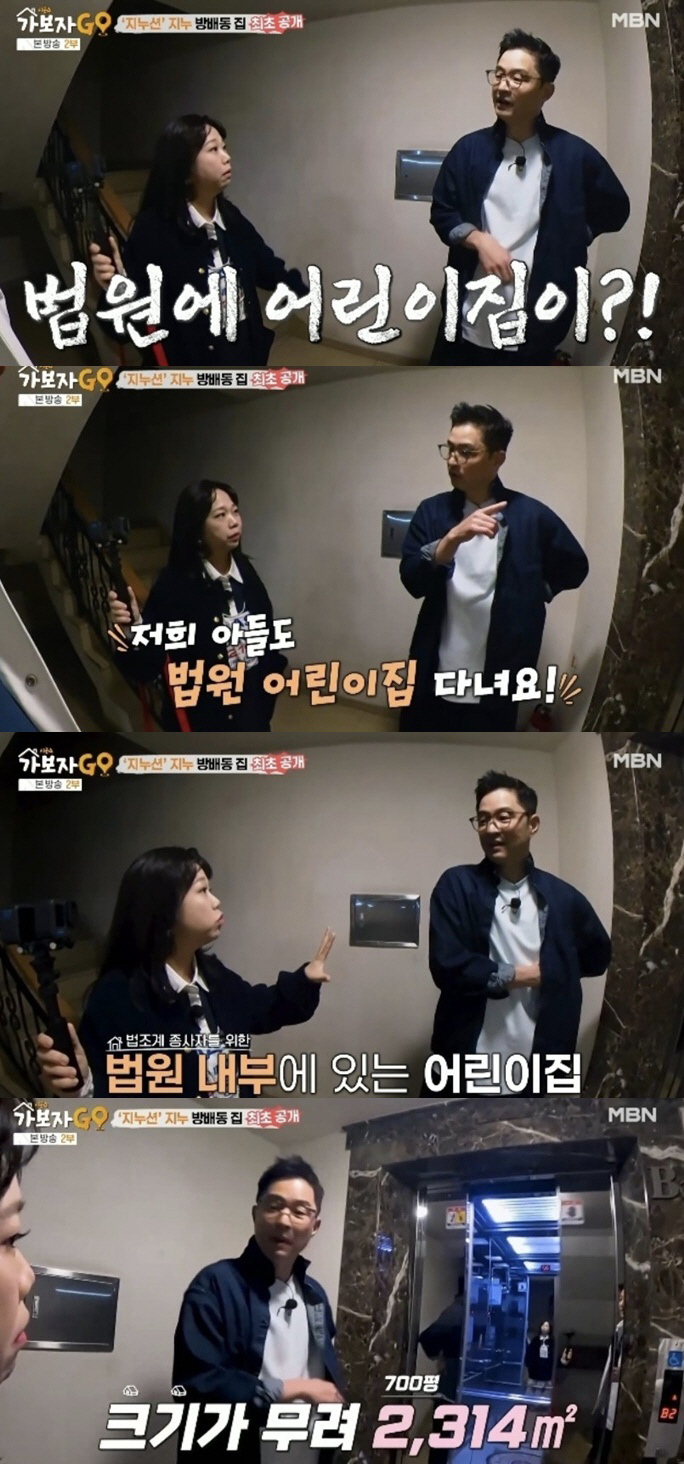 지누 "아들, 700평 법원 어린이집 다녀..변호사 아내 덕" ('가보자고')