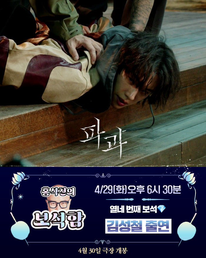 [공식] "열혈 홍보 릴레이"…'파과' 팀, 내일(29일) '씨네타운'·…