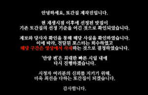 풍자 ‘또간집’, 출연자 조작 논란 사과 