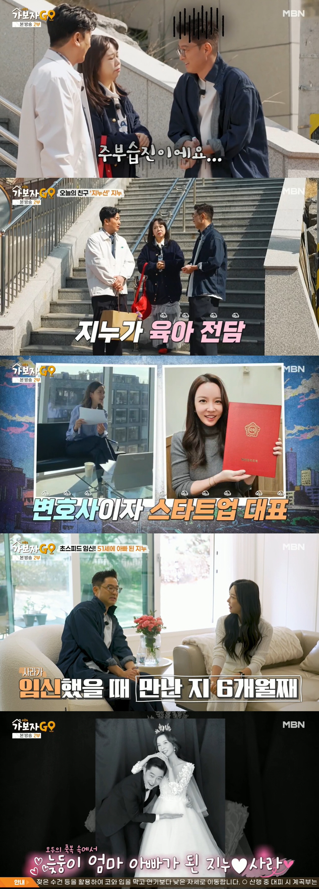 지누, 13살 연하 변호사 아내도 있는데…늦둥이子도 법조인 만드나('가보…