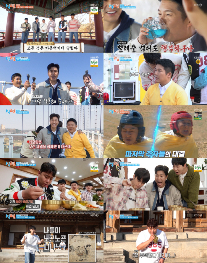[SC리뷰] "나랑 결혼해 줄래?"…새신랑 김종민, 남한강 출렁다리서 깜…