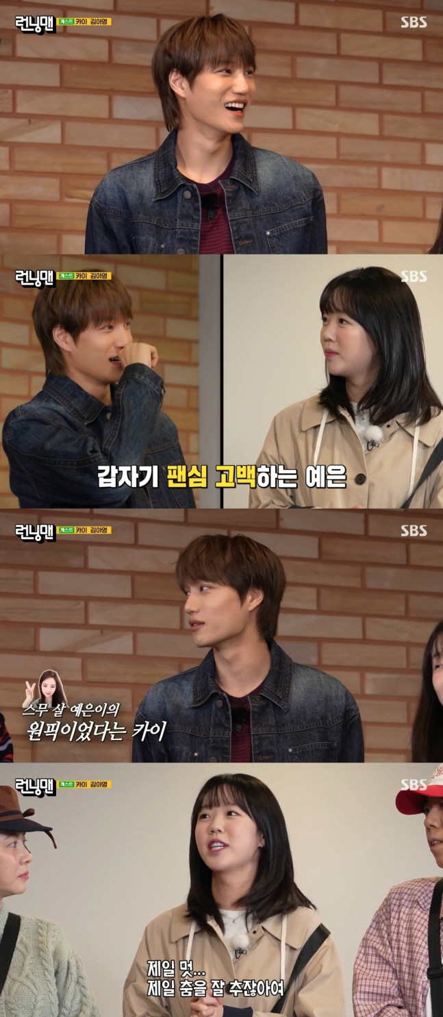 [SC리뷰] '런닝맨' 지예은, 카이 향한 팬심 고백 "으르렁 때부터 좋아했다"
