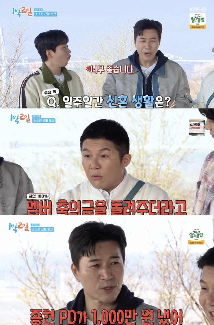 김종민, 결혼식 축의금 돌려줬다…"'1박2일' PD만 1000만원"[SC…