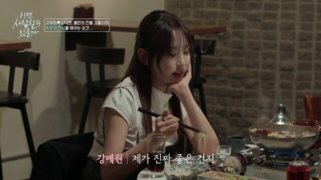 강예원, '연락 끊긴' 소개팅男에 "한의원 홍보하러 나왔냐" 돌직구 ('…