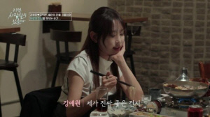 강예원, '연락 끊긴' 소개팅男에 