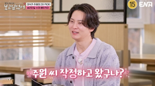 '보고싶었어' 주원, 지드래곤·태양과 군대 인맥 공개 "찐친 모임"