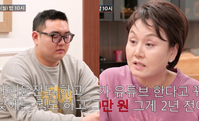 이경실 아들, 200만원 아니라 2200만원 빌렸다..늘어나는 채무 ('조선의 사랑꾼')
