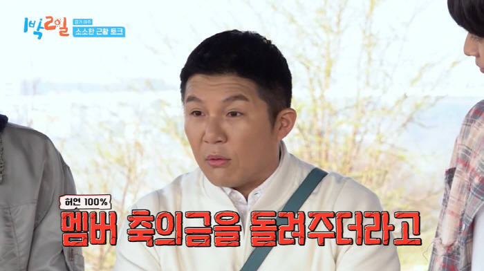 '새신랑' 김종민, 축의금 걱정하더니...PD가 1000만원 냈다? "멤…