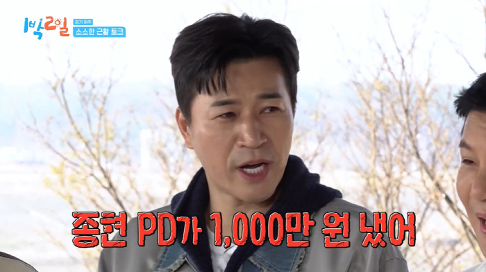 '새신랑' 김종민, 축의금 걱정하더니...PD가 1000만원 냈다? "멤…