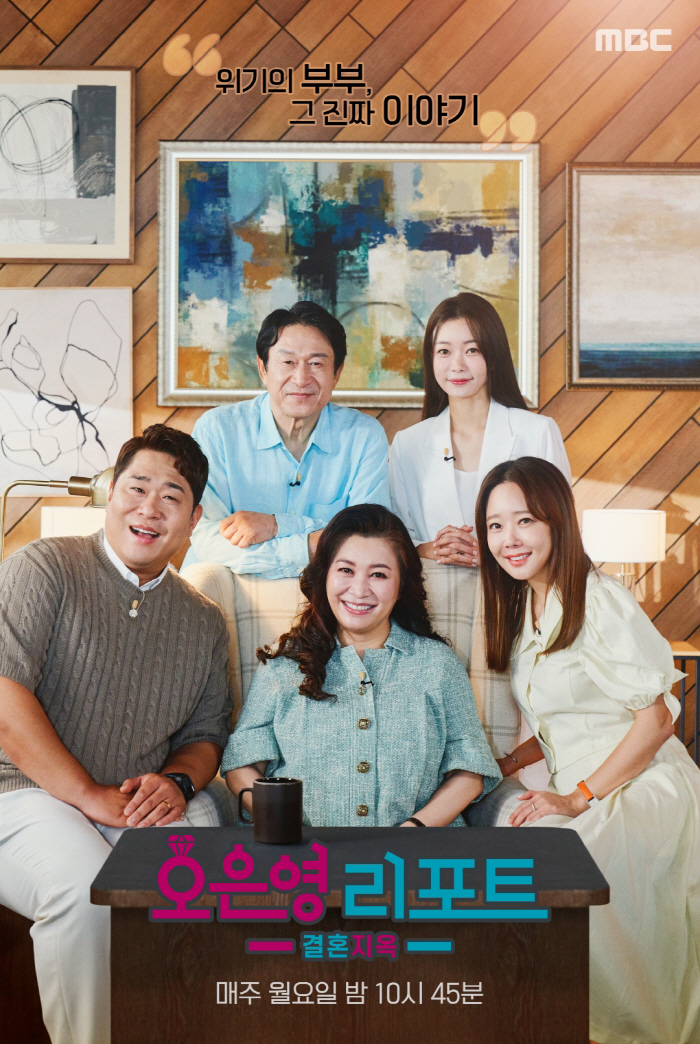 진정성에 재혼했는데…이기적+이중적 소시오패스 남편, 딸들도 불신('결혼지옥')