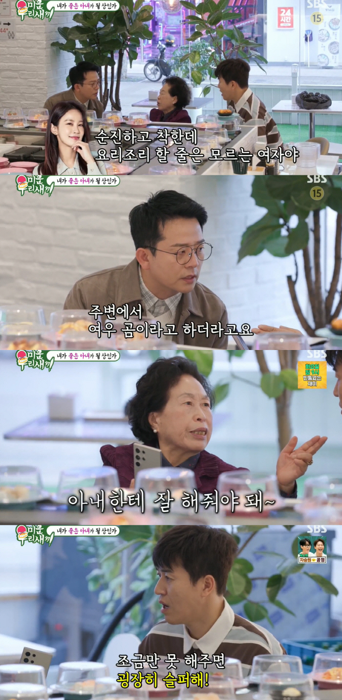 전원주, 김준호·김종민 아내 관상 분석 “김지민 잔소리는 바른 소리..아내가 남편밖에 몰라” (미우새)