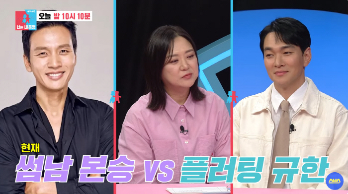 '유정과 결별' 이규한 "내 이상형은 김숙"..구본승과 삼각관계 형성('…