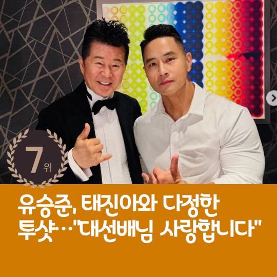 [카드뉴스] 지난주 핫이슈,  오버립 지우고 미모 회복한 박봄