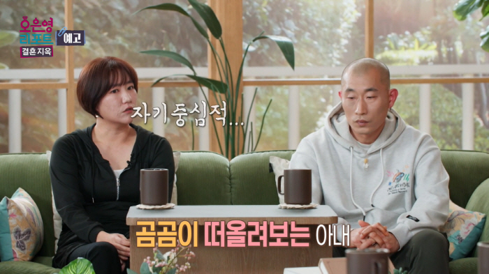 "남편은 이중적이고 소시오패스다"..수십장 서류 불만사항 정리 아내 등장(결혼지옥)