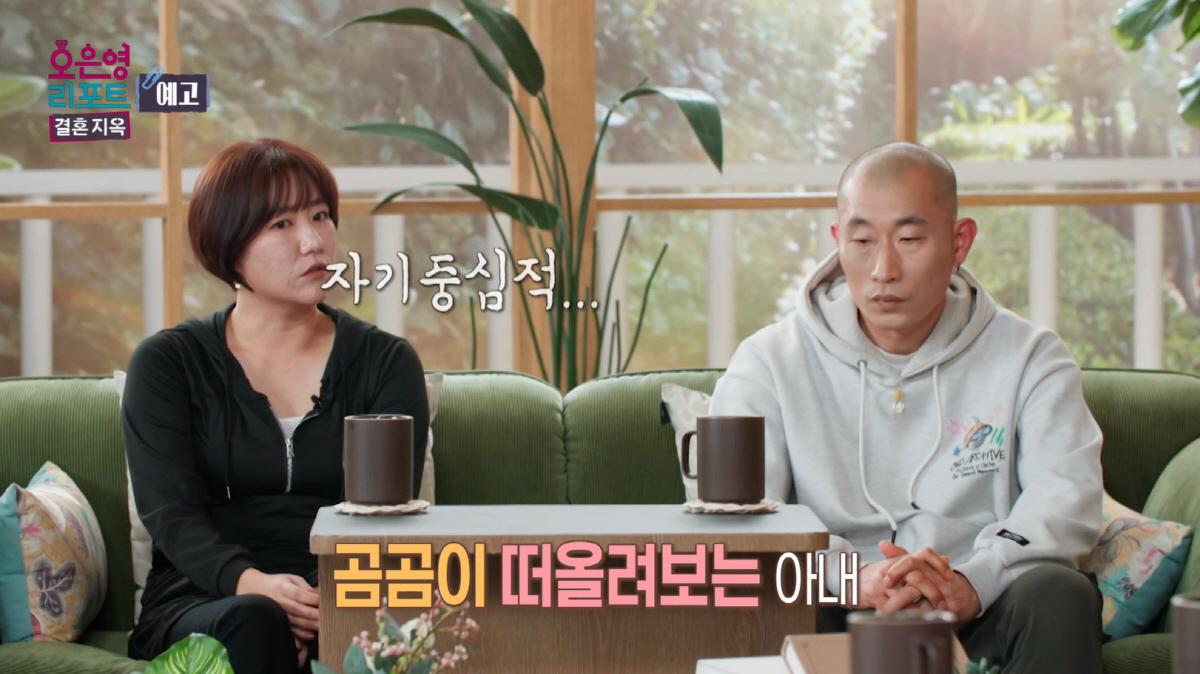 "남편은 이중적이고 소시오패스다"..수십장 서류 불만사항 정리 아내 등장…