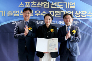 체육공단, 인바디 등 스포츠산업 선도기업 제5기 졸업식 개최