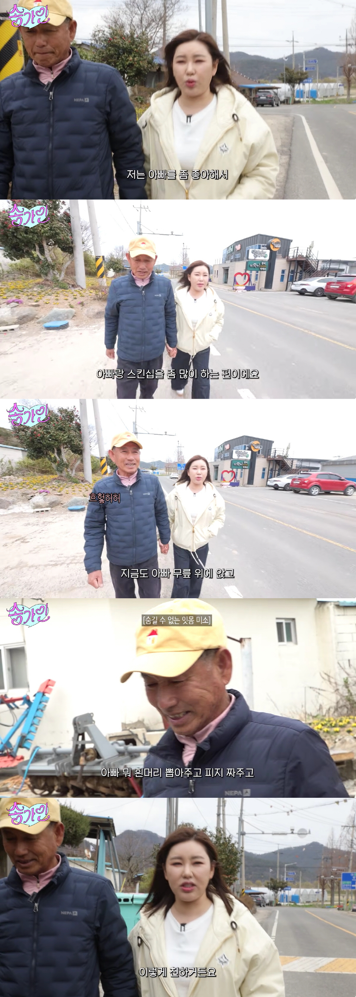 송가인, 전교 1등 회장 출신이었다 "전교생이 딱 한명, 상장·선물 다 …