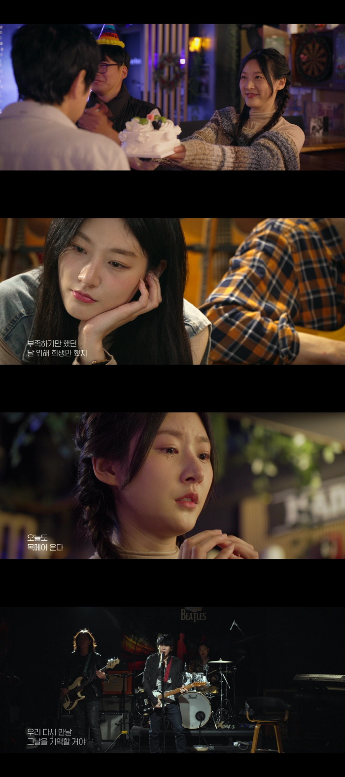 故김새론 유작 공개됐다..'기타맨' MV 청초한 얼굴 "아픔없는 세상서 행복하길"[공식]