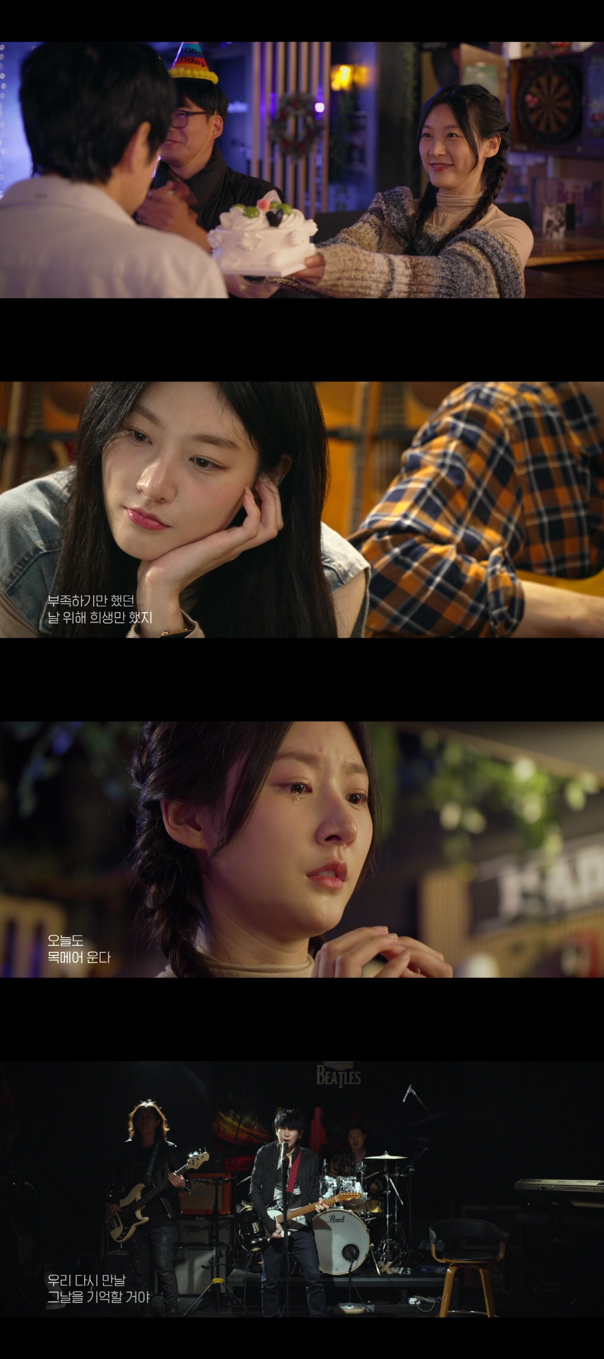 故김새론 유작 공개됐다..'기타맨' MV 청초한 얼굴 "아픔없는 세상서 …