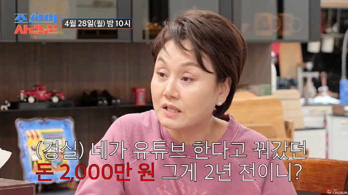 이경실 "子, 유튜브 한다고 2000만원 빌려가"...딸 손수아 "또 빌…