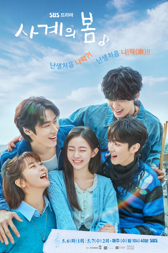 '검은태양'→'사계의 봄' 김성용 감독 "밝은 청춘로코, 부담 컸지만 아름다운 도전"
