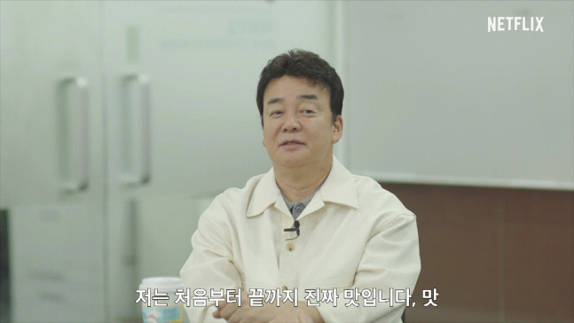 [공식]백종원 논란 의식했나..'흑백요리사2' 측 "10월 공개 사실 아…