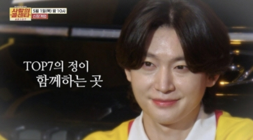 眞 김용빈 “병원서 못 고친 병 우리가 고쳐” (사랑의 콜센타)