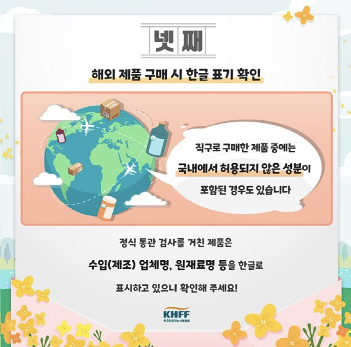 가정의 달 선물로 각광받는 건강기능식품…구매하기 전 '이것' 미리 챙겨야