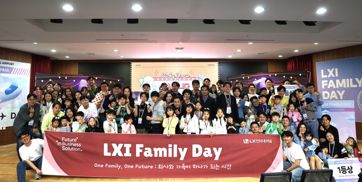 LX인터내셔널, 임직원 가족 초청 '패밀리데이' 개최