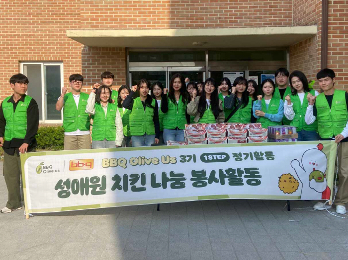 BBQ 대학생 봉사단, 아동보육시설 치킨 기부 첫 활동 개시