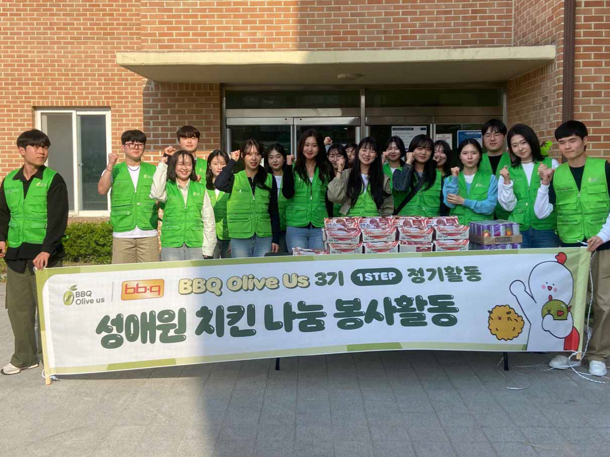 BBQ 대학생 봉사단, 아동보육시설 치킨 기부 첫 활동 개시
