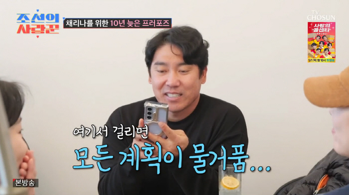 박용근, ♥채리나에 '10년 늦은 프러포즈'…"내 인생의 0순위"('조선…