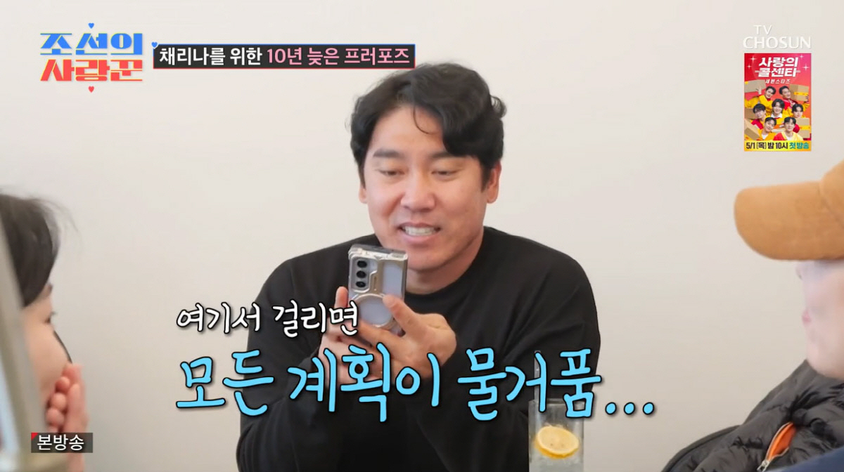 박용근, ♥채리나에 '10년 늦은 프러포즈'…"내 인생의 0순위"('조선…