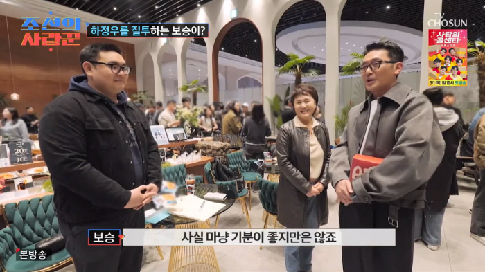 이경실 子 손보승, 최애 하정우 앞 의기소침…"마냥 기분 좋을 리 없지"(조선의사랑꾼)
