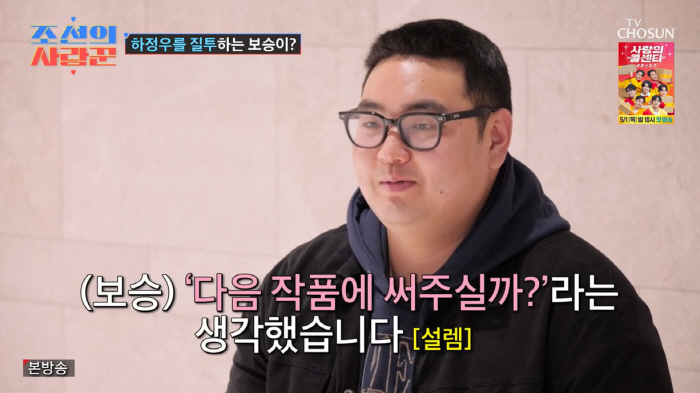 이경실 子 손보승, 최애 하정우 앞 의기소침…"마냥 기분 좋을 리 없지"…
