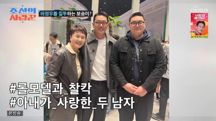 이경실 子 손보승, 최애 하정우 앞 의기소침…"마냥 기분 좋을 리 없지"…