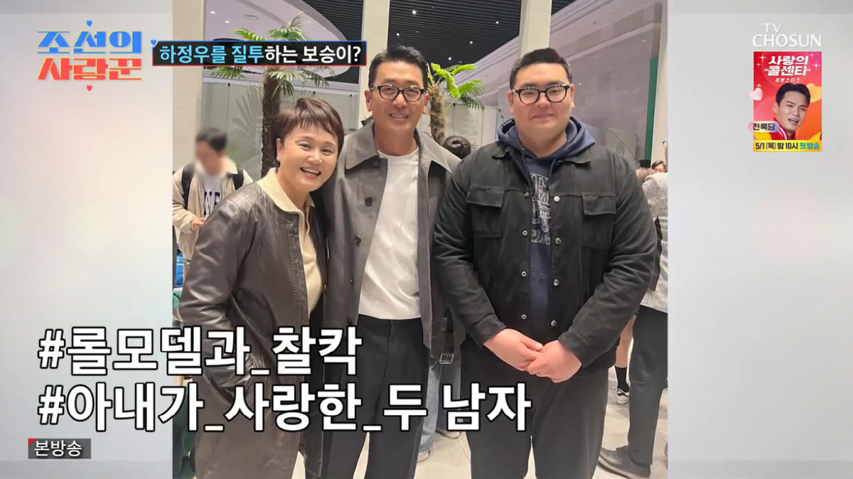 이경실 子 손보승, 최애 하정우 앞 의기소침…"마냥 기분 좋을 리 없지"…