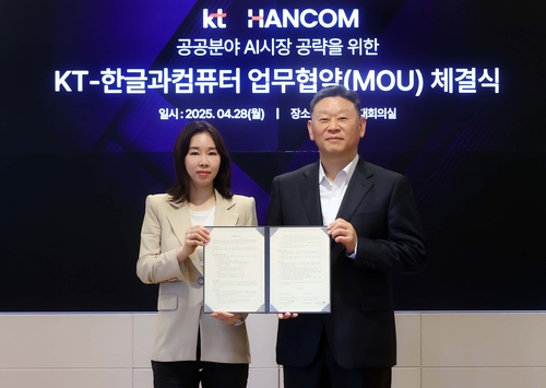 한컴, KT와 공공 AI 시장 진출 전략적 업무 협약