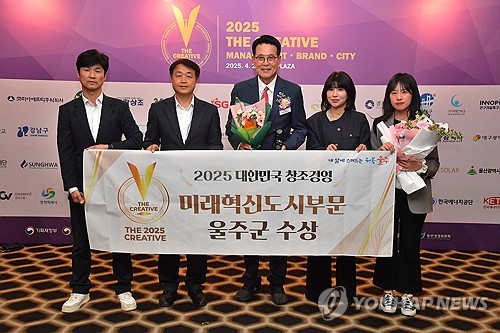 울주군, '대한민국 창조경영 2025' 미래혁신도시 부문 수상