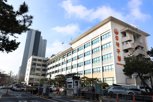 동작구 '주민참여예산' 내달 26일까지 공모