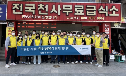[게시판] 한신공영 사내 봉사단, 종로서 소외계층 대상 급식 봉사