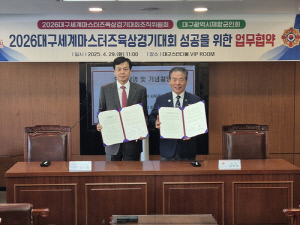 2026 대구세계마스터즈 조직위, 재향군인회와 업무협약