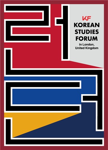 [게시판] KF, 영국서 한국학 클러스터 구축 위한 포럼 개최