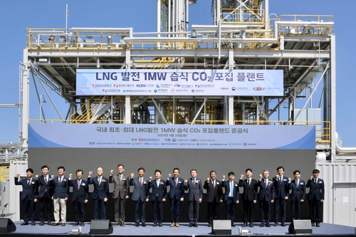 한전, LNG 발전용 이산화탄소 포집 실증플랜트 준공